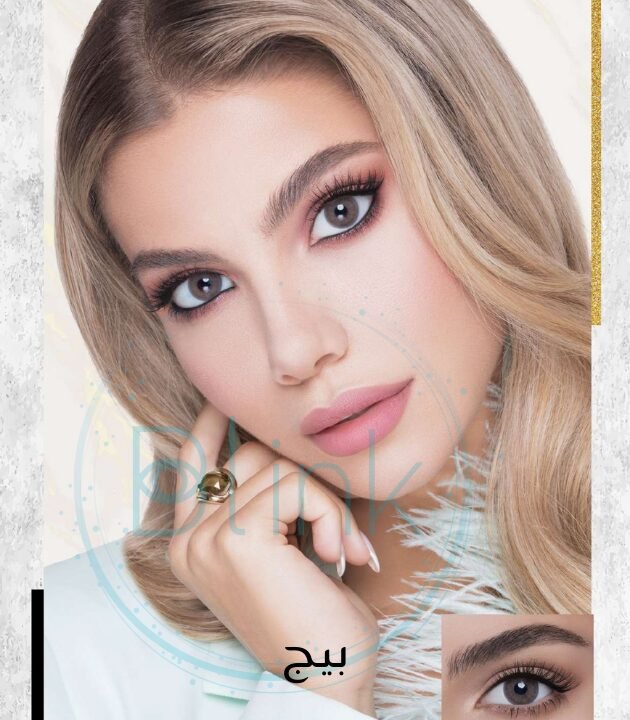 1 عدسات بلينك وندرلوك – بيج - الصورة 1