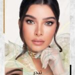 عدسات بلينك وندرلوك – ثندر