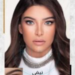 عدسات بلينك وندرلوك – نيفي