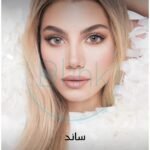 عدسات بلينك وندرلوك – ساند