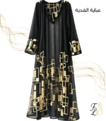 ⁦عباية الشيفون الهندسية الفاخرة بتفاصيل ذهبية⁩ - الصورة ⁦2⁩