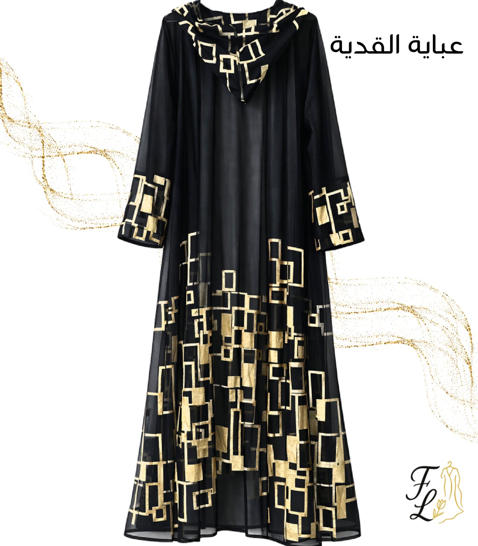 عباية المربعات_page-0002 عباية الشيفون الهندسية الفاخرة بتفاصيل ذهبية - الصورة 1