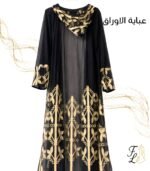 عباية الشيفون الفاخرة بتطريز الأوراق الذهبية الناعمة