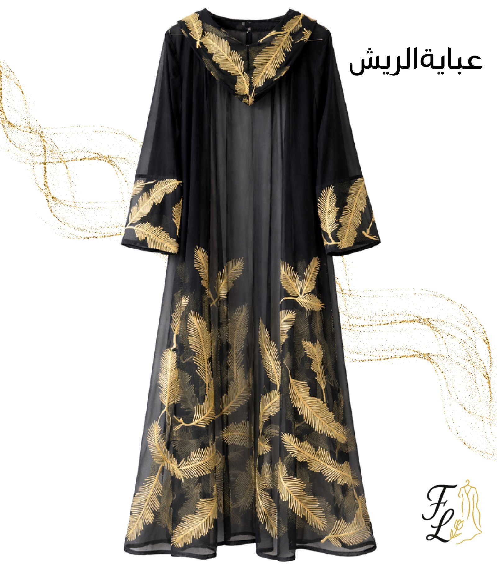 عباية المربعات_page-0005 عباية الشيفون الفاخرة بتطريز الريش الذهبي - الصورة 1