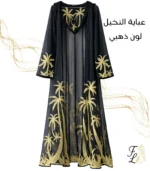 ⁦عباية شيفون فاخرة بتفاصيل نخيل ذهبية مطرزة⁩ - الصورة ⁦2⁩