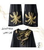 عباية شيفون فاخرة بتفاصيل نخيل ذهبية مطرزة
