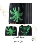 ⁦عباية شيفون فاخرة بتطريز النخيل الأخضر المتدرّج⁩ - الصورة ⁦2⁩