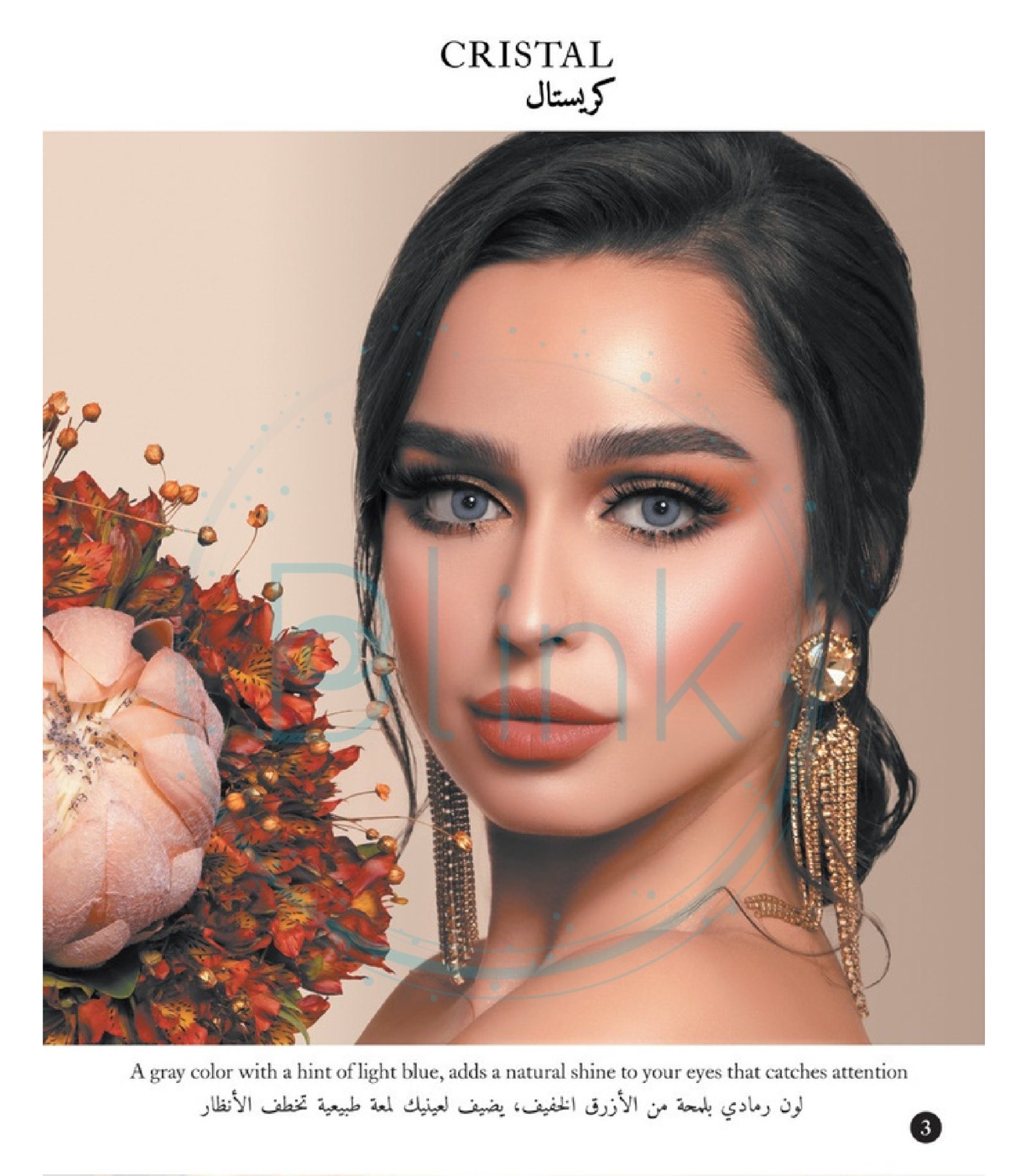 عدسات ماي لينس_page-0004 عدسات ماي لينس – كريستال - الصورة 1