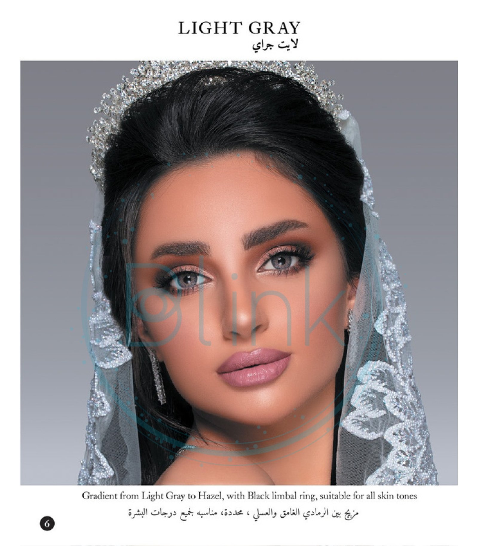 عدسات ماي لينس_page-0007 عدسات ماي لينس – لايت جراي - الصورة 1