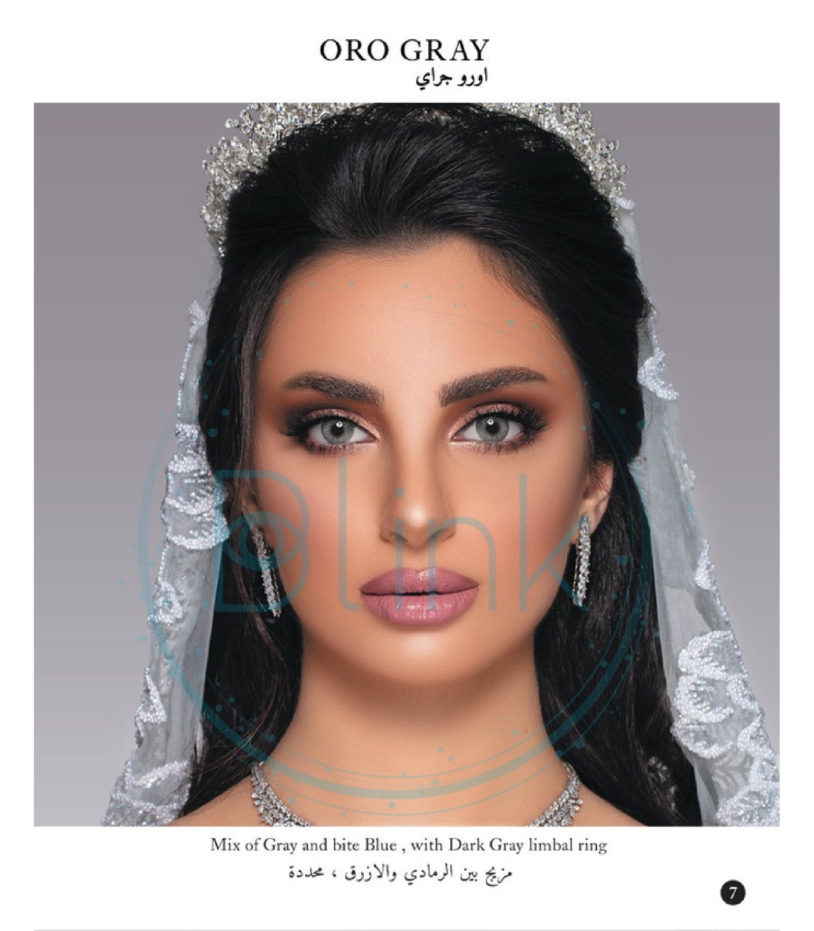 عدسات ماي لينس_page-0008 عدسات ماي لينس – أورو جراي - الصورة 1