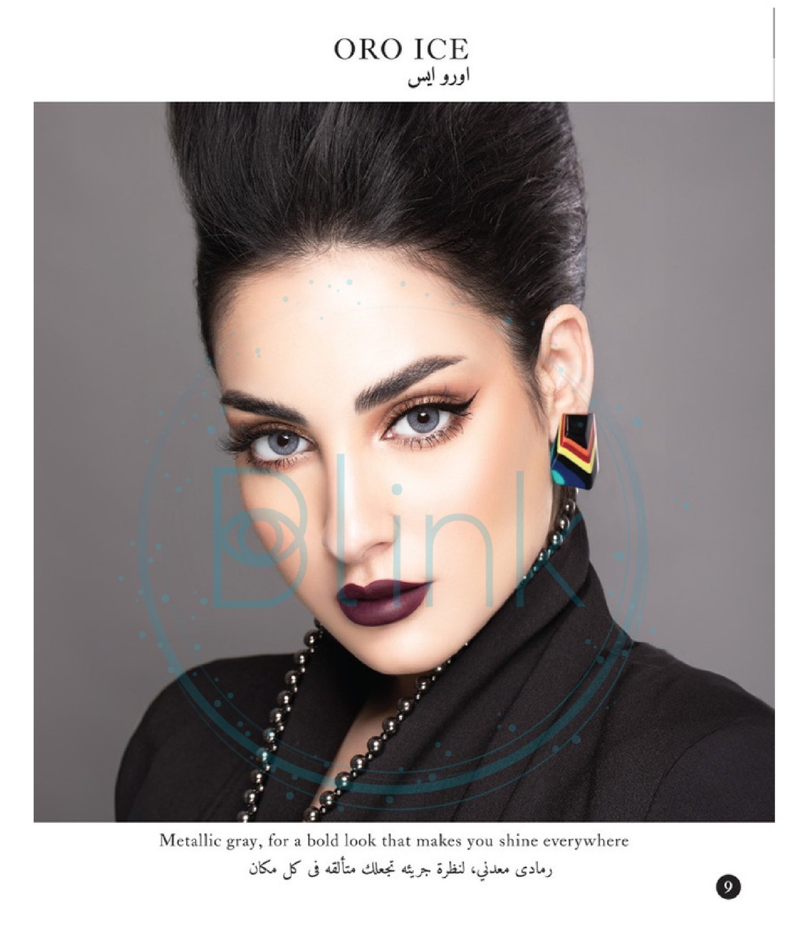 عدسات ماي لينس_page-0010 عدسات ماي لينس – أورو آيس - الصورة 1