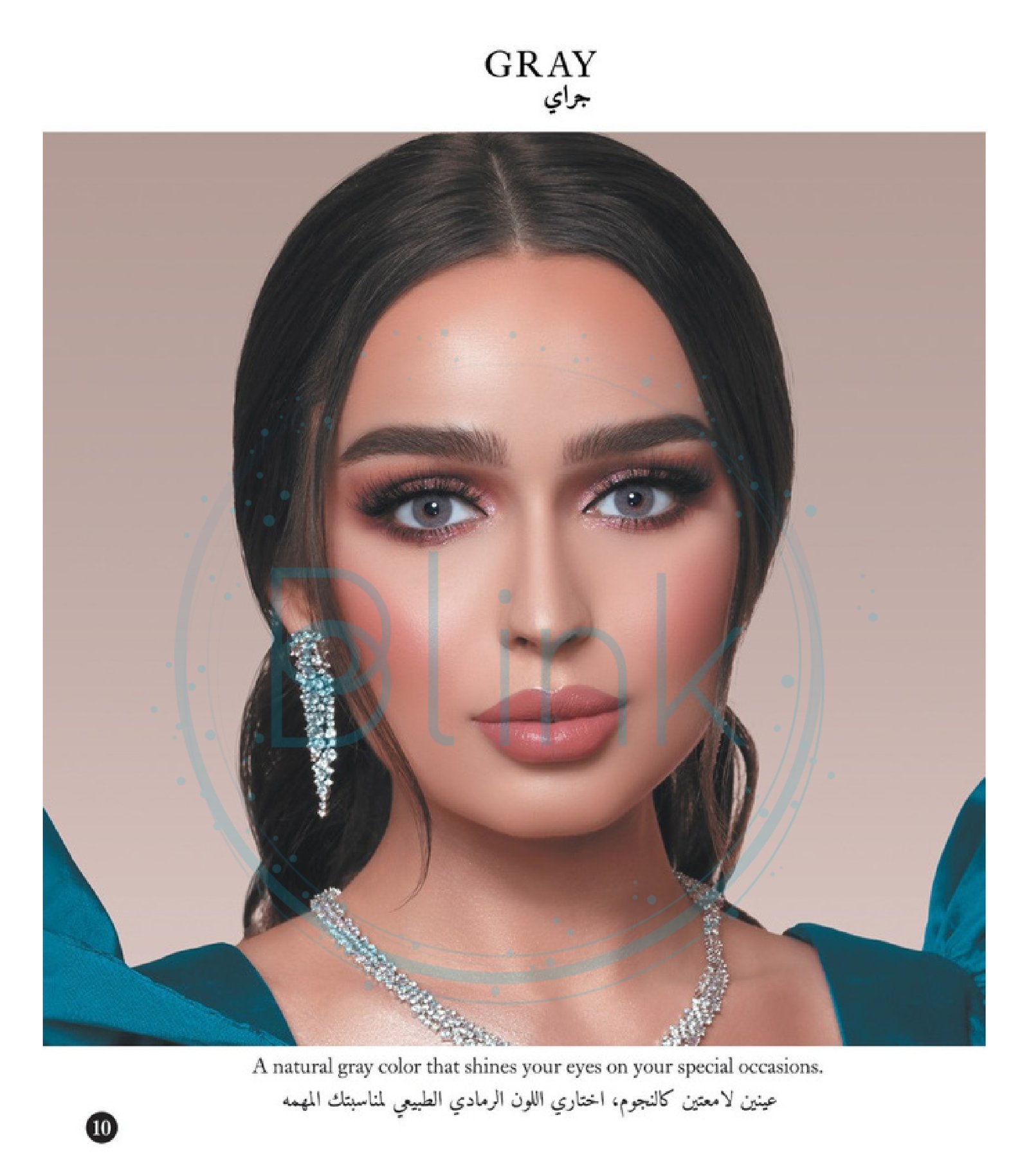 عدسات ماي لينس_page-0011 عدسات ماي لينس – جراي - الصورة 1