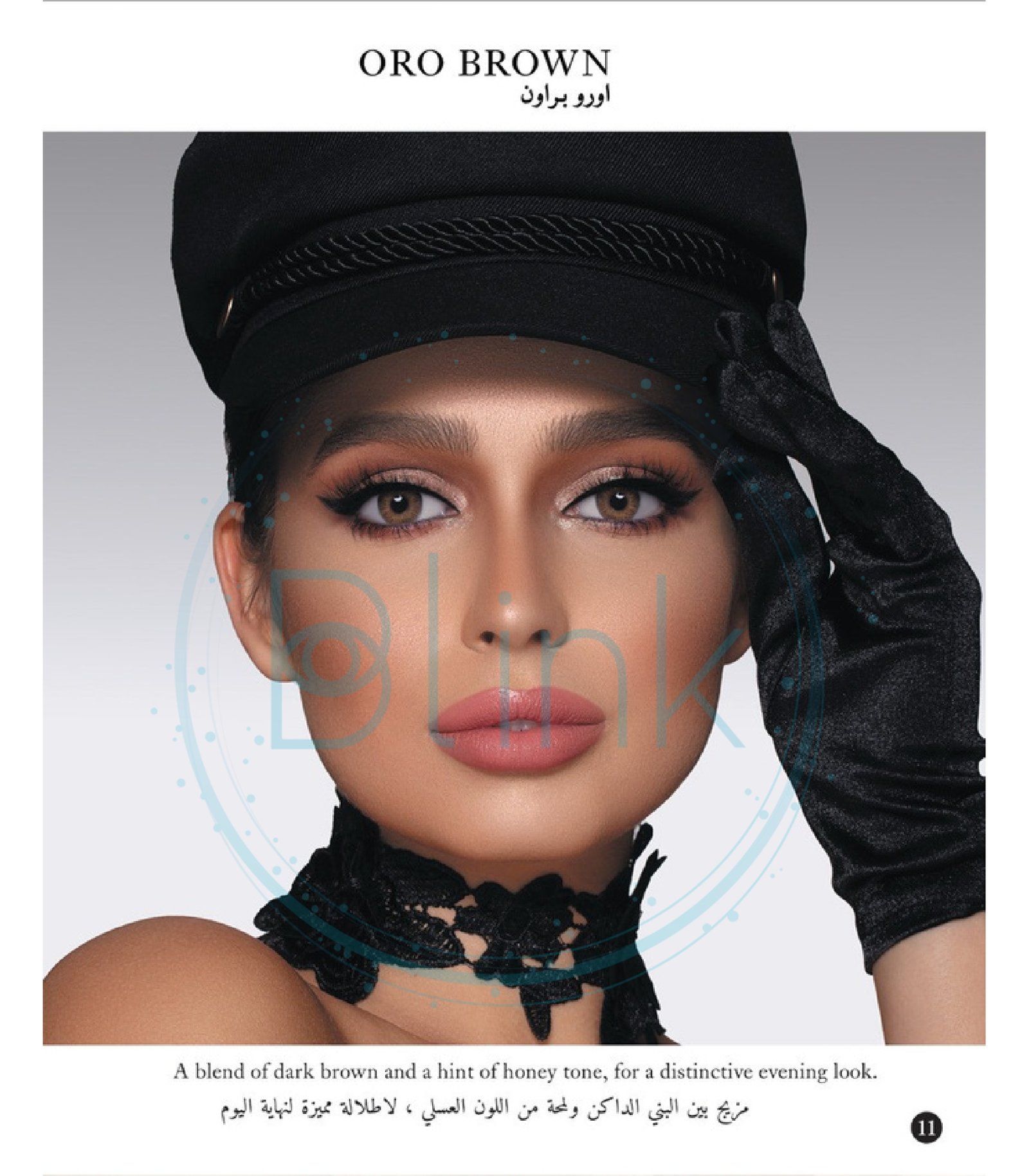 عدسات ماي لينس_page-0012 عدسات ماي لينس – أورو براون - الصورة 1