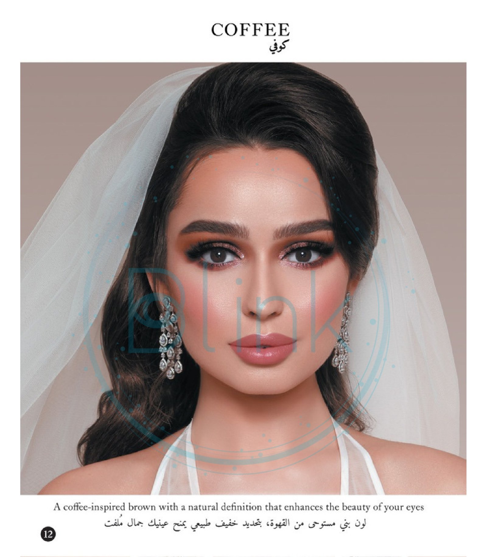 عدسات ماي لينس_page-0013 عدسات ماي لينس – كوفي - الصورة 1