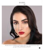 عدسات ماي لينس – هازل