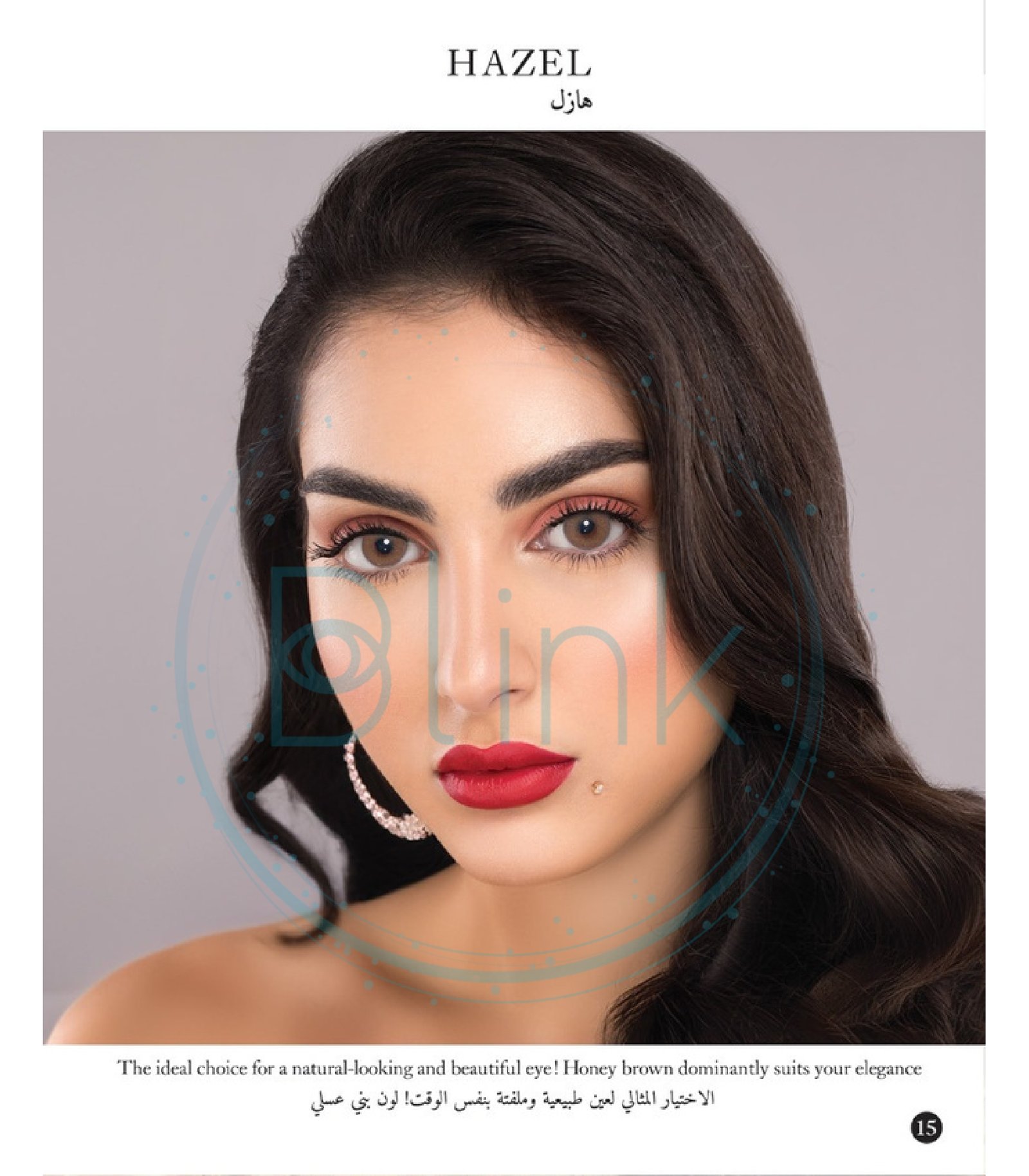 عدسات ماي لينس_page-0016 عدسات ماي لينس – هازل - الصورة 1