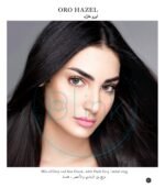 عدسات ماي لينس – أورو هازل