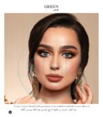 عدسات ماي لينس – جرين