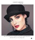 عدسات ماي لينس – لايت جرين