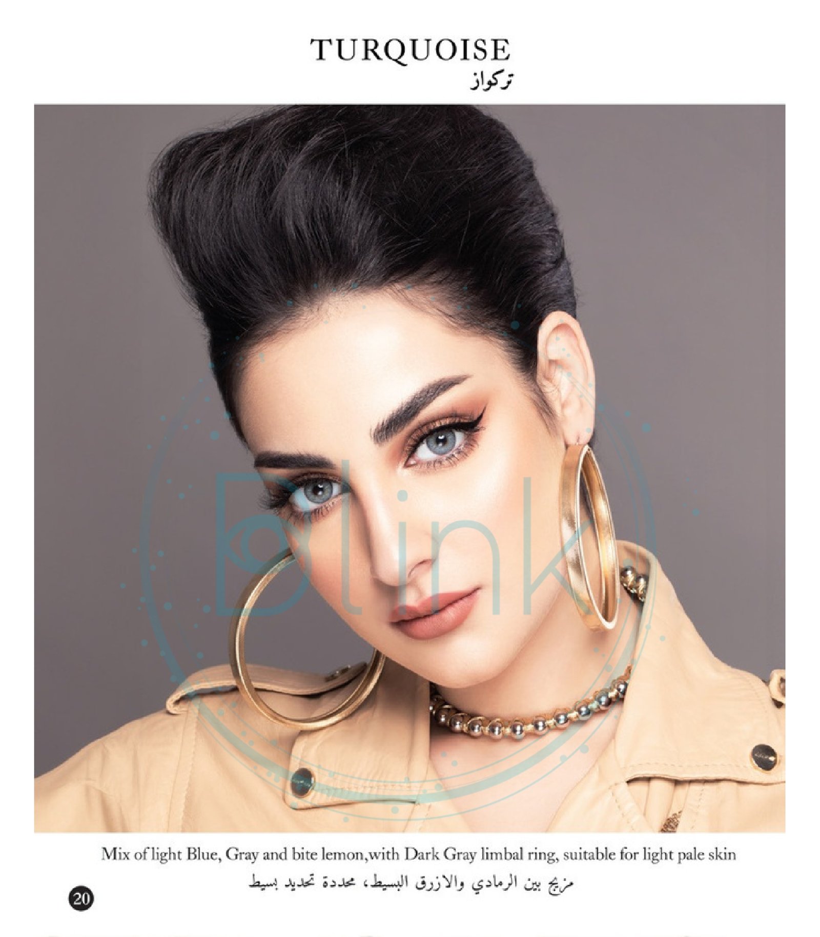 عدسات ماي لينس_page-0021 عدسات ماي لينس – تركواز - الصورة 1