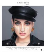عدسات ماي لينس – لايت بلو