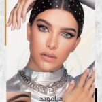 عدسات وندرلوك – دايموند