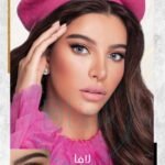 عدسات وندرلوك – لون لافا (Lava)